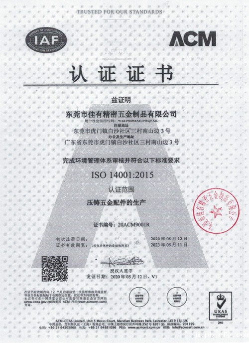 体系证书盖章扫描档-2