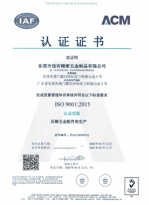 ISO9001证书-1